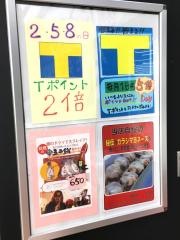 焼焼亭