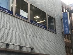 ナカシマ歯科医院