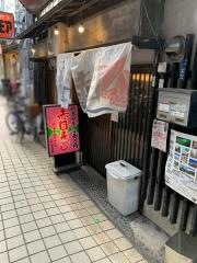 赤目すし