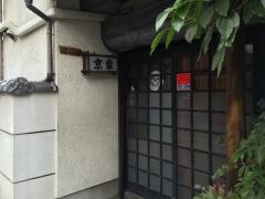 京家