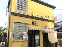 カツレツ亭稲村