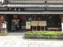 茶房松鼓堂