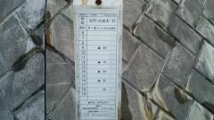 「大谷沢」バス停留所