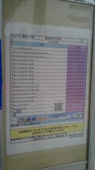 「鎌倉小学校」バス停留所