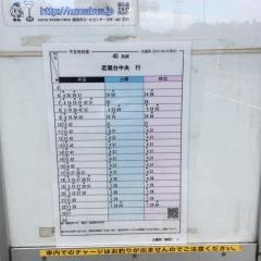「公園前(緑区)」バス停留所