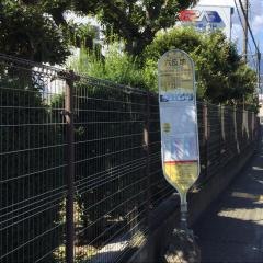 「六反地」バス停留所