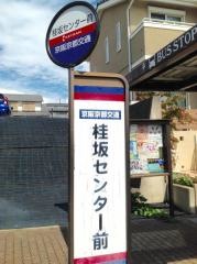 「桂坂センター前」バス停留所