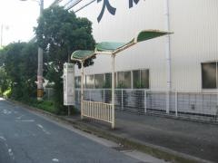 「中島二丁目東」バス停留所