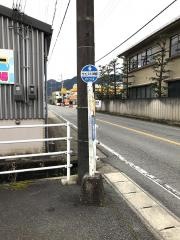 「山崎医療モール」バス停留所