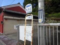 「札の辻」バス停留所