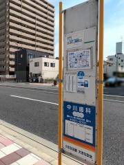「比治山小学校前」バス停留所