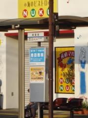 「新室見」バス停留所