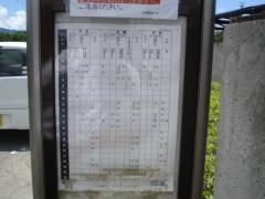 「平成唯仁館前」バス停留所