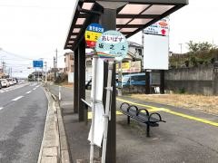 「坂之上」バス停留所