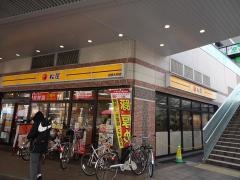 松屋　相模大野店