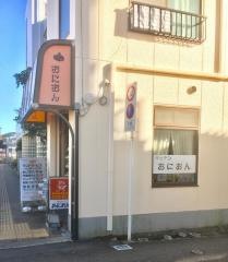 キッチンおにおん