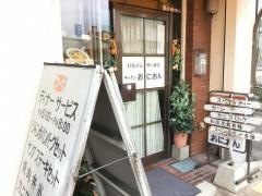 キッチンおにおん