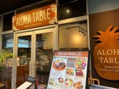 Ａｌｏｈａ　Ｔａｂｌｅ　ＨＡＷＡＩＩＡＮ　ＣＡＦＥ　ＡＮＤ　ＤＩＮＥＲ