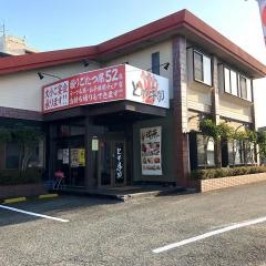 とめ手羽　志免店
