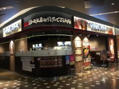 いきなりステーキイオンモール長久手店