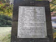 山縣有朋記念館