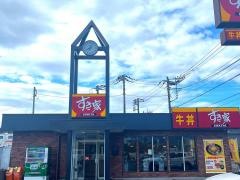 すき家　255号小田原成田店