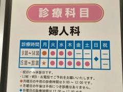 川崎駅ふみレディースクリニック