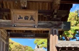 長清寺