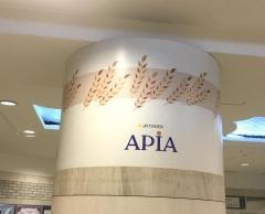 アピア