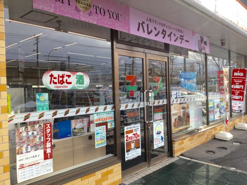 セブンイレブン札幌北37条東店