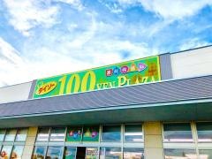 ザ・ダイソー　ベイシア高萩モール店