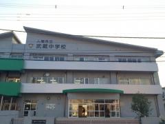 入間市立武蔵中学校