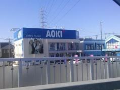 ＡＯＫＩ　鳩ヶ谷店