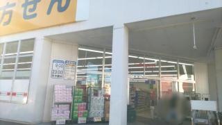 ドラッグスギ　三芳町店
