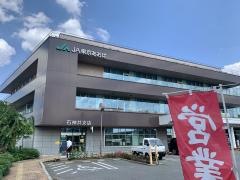 JA東京あおば石神井支店