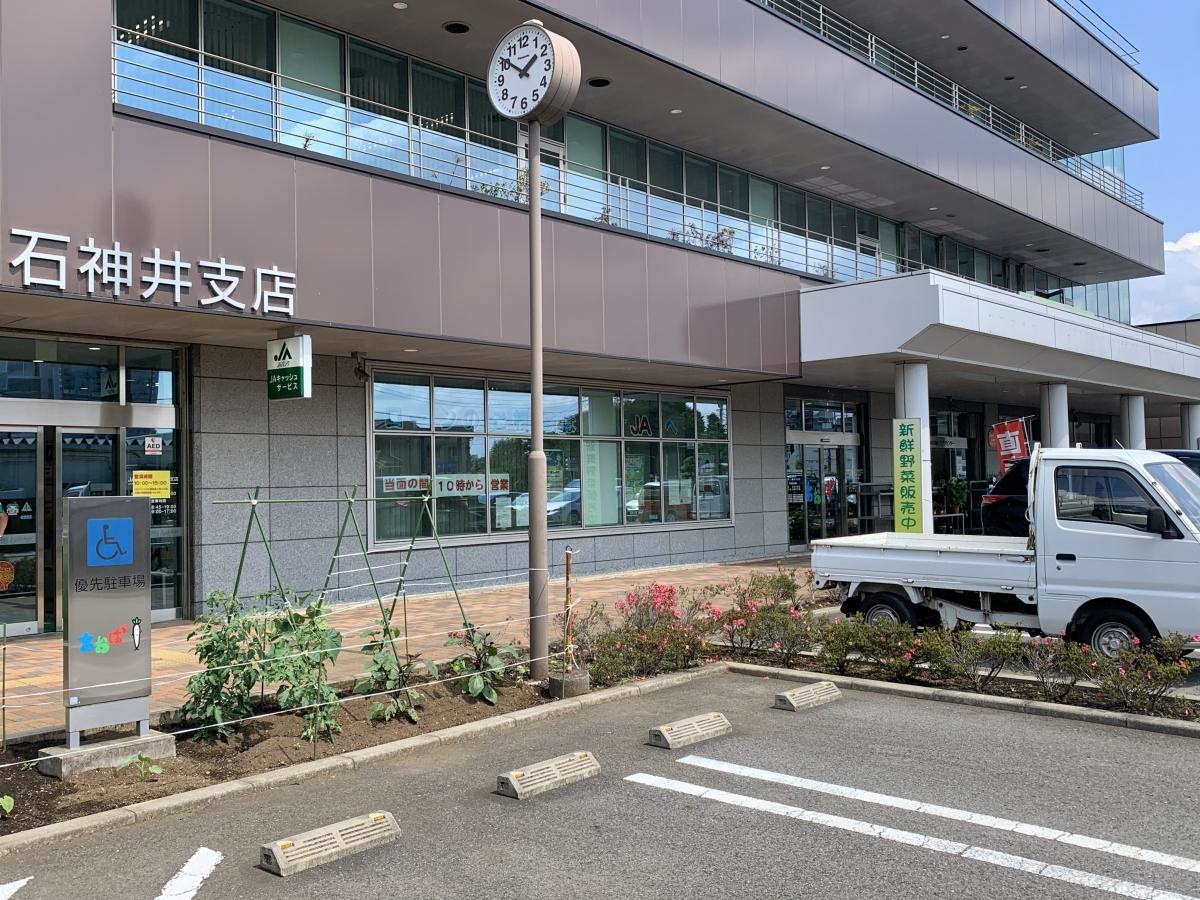 JA東京あおば 石神井支店の建物入口外観