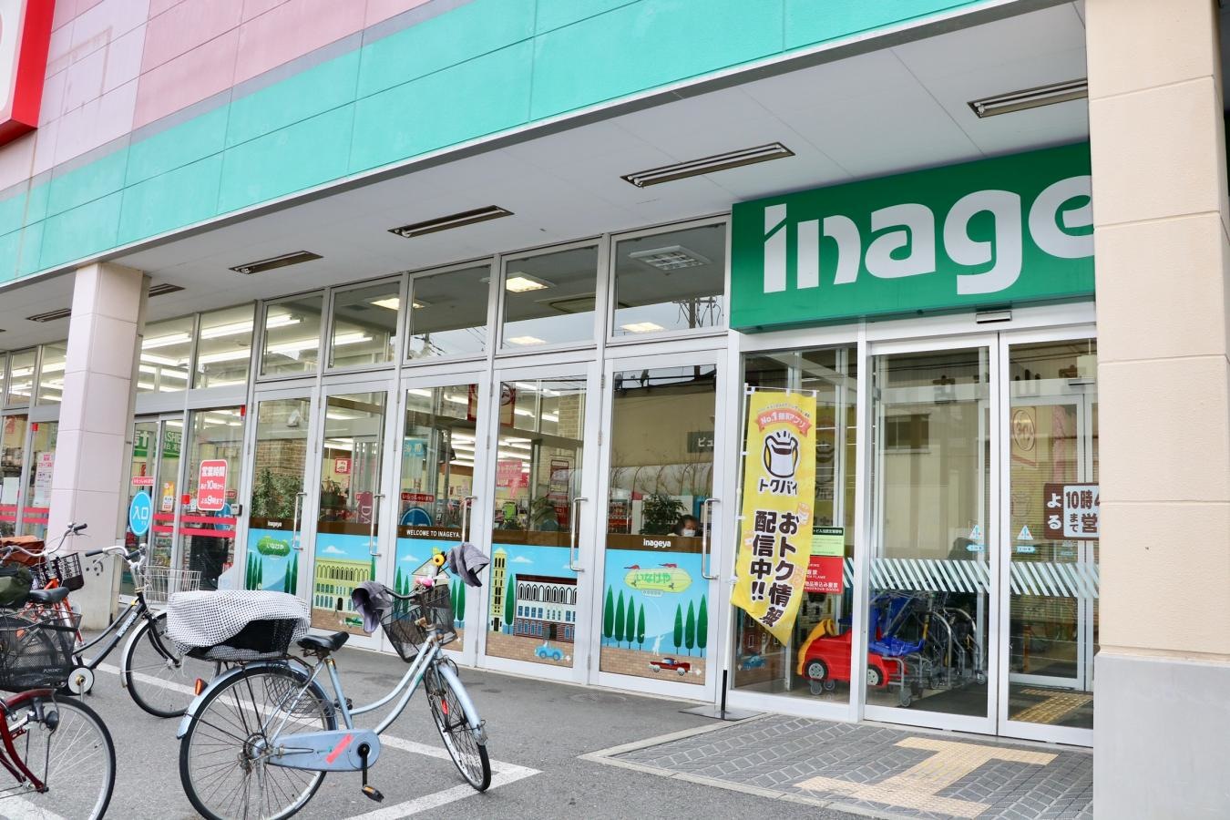 店舗
