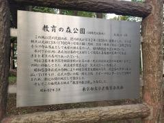 教育の森公園