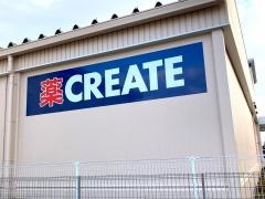 クリエイトエス・ディー　泉中田西店