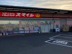 ドラッグストアスマイル小机店