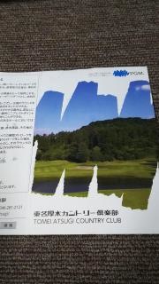 東名厚木カントリー倶楽部