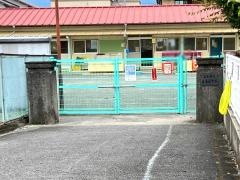 森島保育園