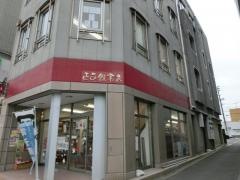 正文館書店