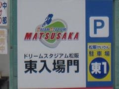 松阪競輪場