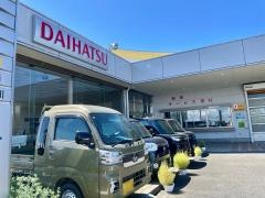 滋賀ダイハツ販売安曇川店