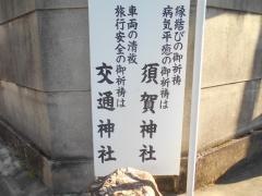 須賀神社節分祭