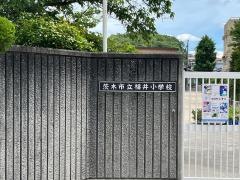 福井小学校