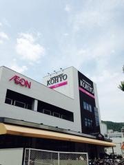 コーヨー箕面店
