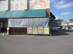 キョーエイ羽ノ浦店