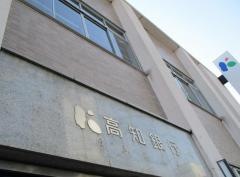 高知銀行宇和島支店